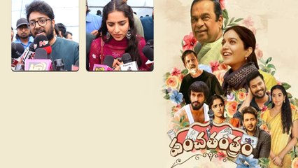 Panchathantram Public Talk ఇంత అందమైన సినిమా ఈ మధ్య రాలే *Review | Telugu OneIndia