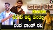 Bond Ravi Review: ಹೇಗಿದೆ ಅಪ್ಪು ಹೆಸರಲ್ಲಿ ಬಂದ ಬಾಂಡ್ ರವಿ ಸಿನಿಮಾ | *Sandalwood | Filmibeat Kannada