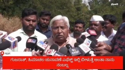 ಚುನಾವಣಾ ಆಯೋಗದ ವಿರುದ್ಧ ಶಾಸಕ ಎಚ್.ಕೆ.ಪಾಟೀಲ ಅಪಸ್ವರ