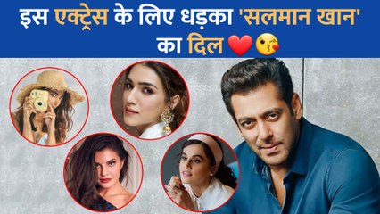 ना Aishwarya Rai और ना ही Katrina Kaif, Salman Khan का 24 साल छोटी इस एक्ट्रेस के लिए धड़का दिल