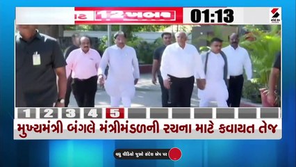 મુખ્યમંત્રી બંગલે મંત્રીમંડળ બનાવવાની કવાયત તેજ