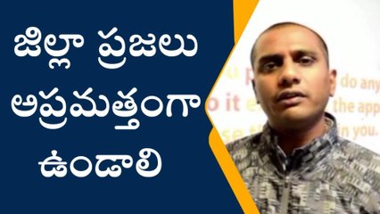 చిత్తూరు: ఇంటి నుంచి ఎవరూ బయటికి రావొద్దు... కలెక్టర్ కీలక హెచ్చరికలు