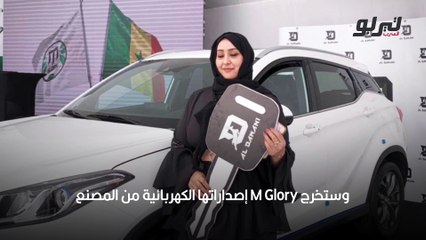 سيارة كهربائية اماراتية