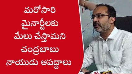 కర్నూలు: చంద్రబాబు ఒక అబద్దాల కోరు... ఎమ్మెల్యే హఫీజ్ ఖాన్ ఫైర్