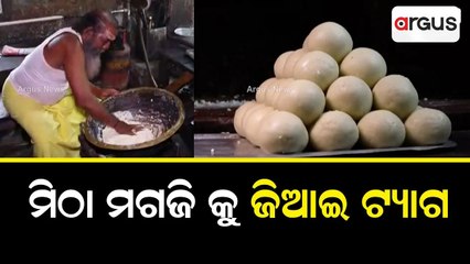 Dhenkanal’s ‘Magji’ Likely To Get GI Tag