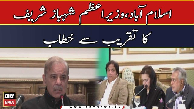 Islamabad: PM Shehbaz Sharif addresses the ceremony