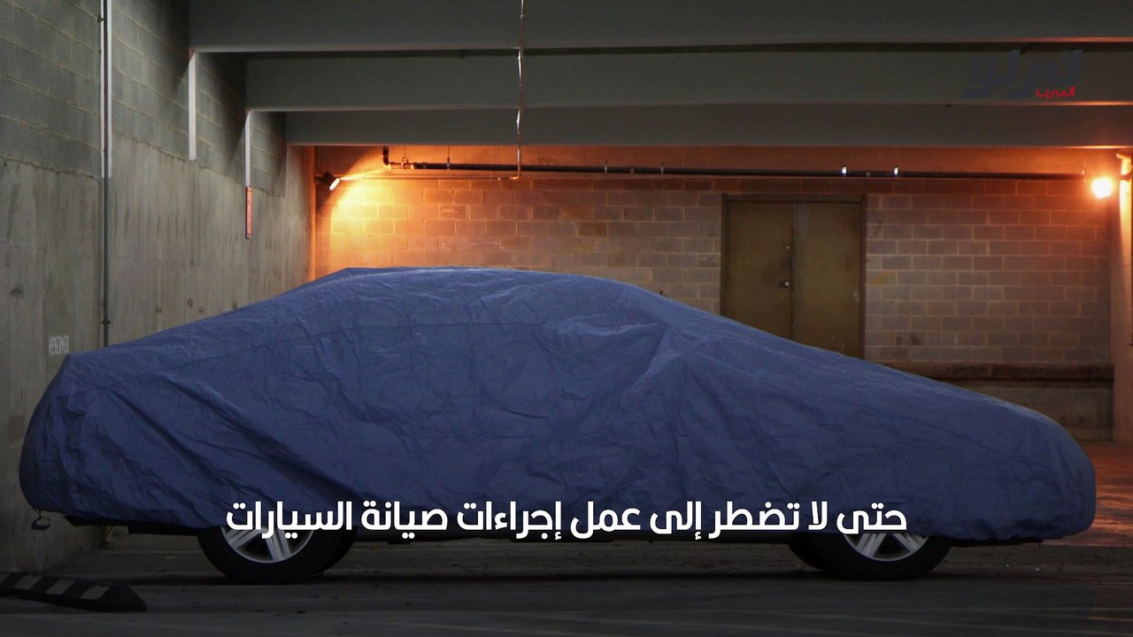 تخزين السيارات