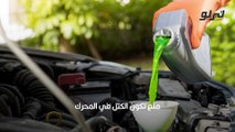 أفضل نوع ماء رديتر للسيارة