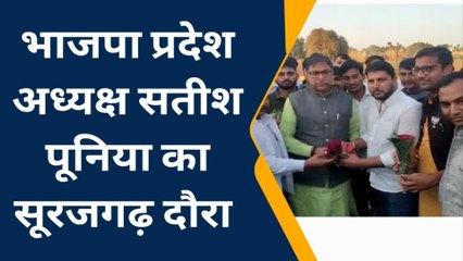 सूरजगढ़ :: भाजपा प्रदेश अध्यक्ष सतीश पूनिया का सूरजगढ़ दौरा