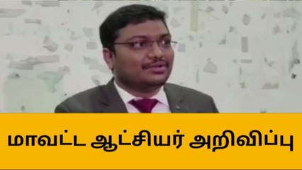 கள்ளக்குறிச்சி: பள்ளி,கல்லூரிகளுக்கு நாளை விடுமுறை!