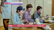 메인 요리 시작도 전부터 감탄사 연발! 가이세키 요리❣ TV CHOSUN 221209 방송