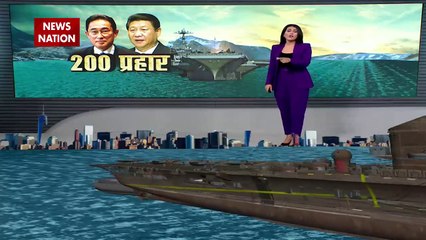 War Front : China के खिलाफ एक्शन में आया Japan | Japan News |