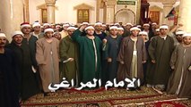 مسلسل الامام المراغي 09