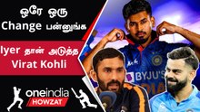 IND vs BAN Shreyas Iyer ஆட்டத்தை பற்றி Dinesh Karthik சொன்ன தகவல் | Oneindia Howzat