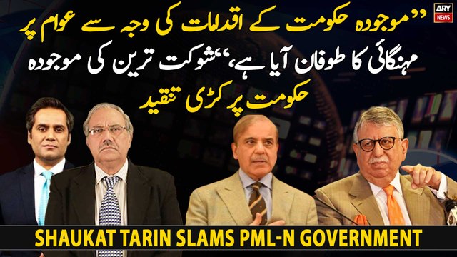 Shaukat Tarin says worst of inflation yet to come