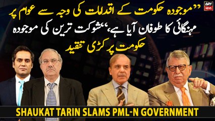 Shaukat Tarin says worst of inflation yet to come