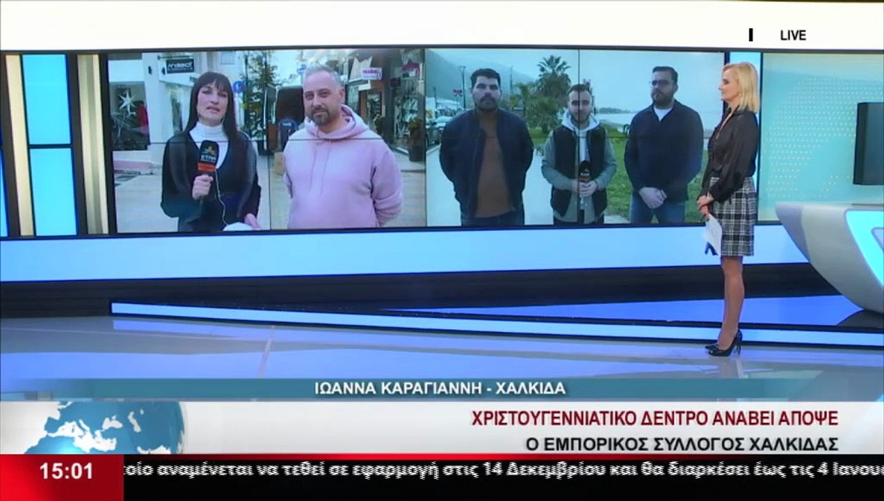 Ο Πρόεδρος του Εμπορικού συλλόγου Χαλκίδας, Δ....