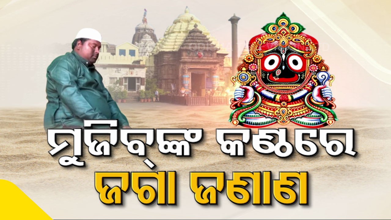 Meet Moozib Khan, Muslim by birth but staunch devotee of Lord Jagannath