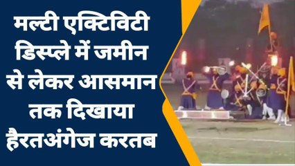 गया: ओटीए में पासिंग आउट परेड की पूर्व संध्या पर मल्टी एक्टिविटी डिस्प्ले का प्रदर्शन, देखिए वीडियो