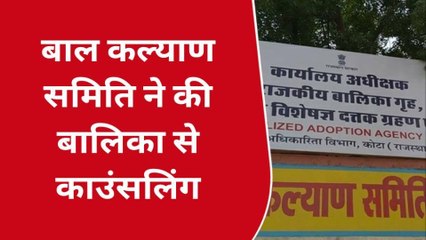 कोटा: पिता की डांट से नाराज बालिका ने उठाया ऐसा कदम, आप भी हो जाएंगे हैरान