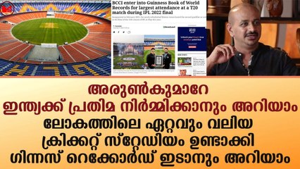 വീണ്ടും തേഞ്ഞ് അരുൺ കുമാർ!