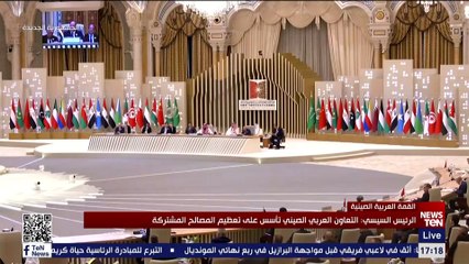 أبرز تصريحات الرئيس السيسي خلال كلمته بالقمة العربية الصينية للتعاون والتنمية