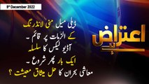 Aiteraz Hai | Sadaf Abdul Jabbar | ARY News | 9th December 2022