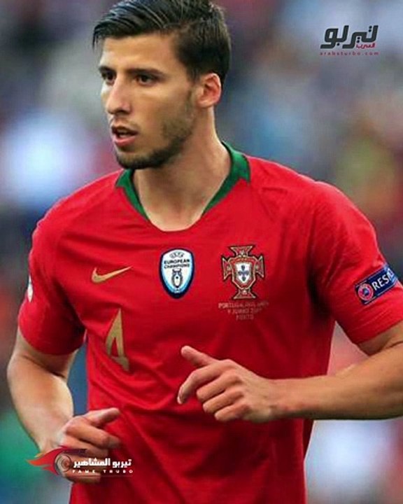 تيربو المشاهير -اللاعب البرتغالي روبن دياز