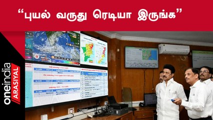மண்டோஸ் புயலால் பாதிக்கப்பட்ட பகுதிகளுக்கான கலெக்டர்களுடன் முதல்வர் ஸ்டாலின் ஆலோசனை 🚨
