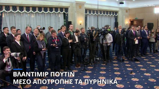 Βλαντιμίρ Πούτιν: Μέσο αποτροπής τα πυρηνικά μας -Θα αφανίσουμε όποιον μας επιτεθεί με αυτά
