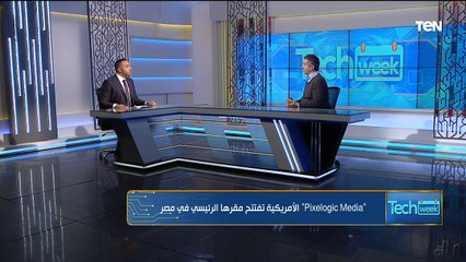 لقاء خاص مع م. تيسير الهواري مدير شركة "Pixelogic Media بعد افتتاح مقر لها في مصر