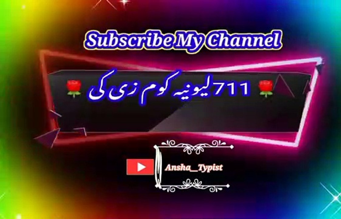 Liwni kam ze ki yee | Pashto poetry | pashto black screen status | ansha__typist.