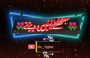 Khalat zamani ki | Pashto poetry | pashto black screen status | go__typist.