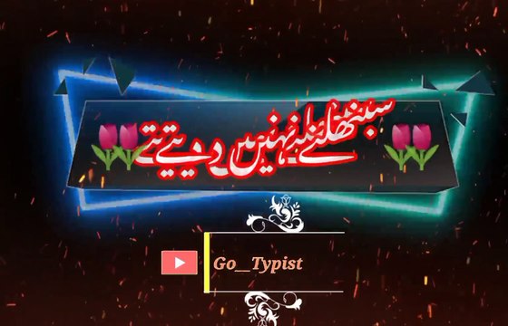 Khalat zamani ki | Pashto poetry | pashto black screen status | go__typist.