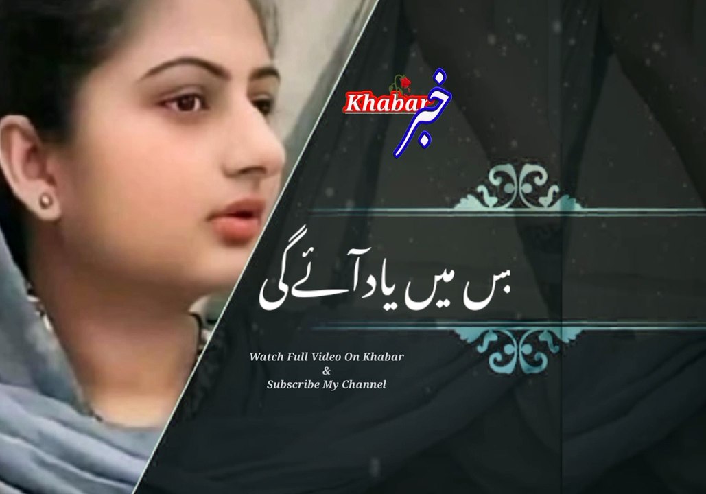 Apni shir mi mati mi rakna | اپنےشہرکی مٹی بھی | Khabar__خبر