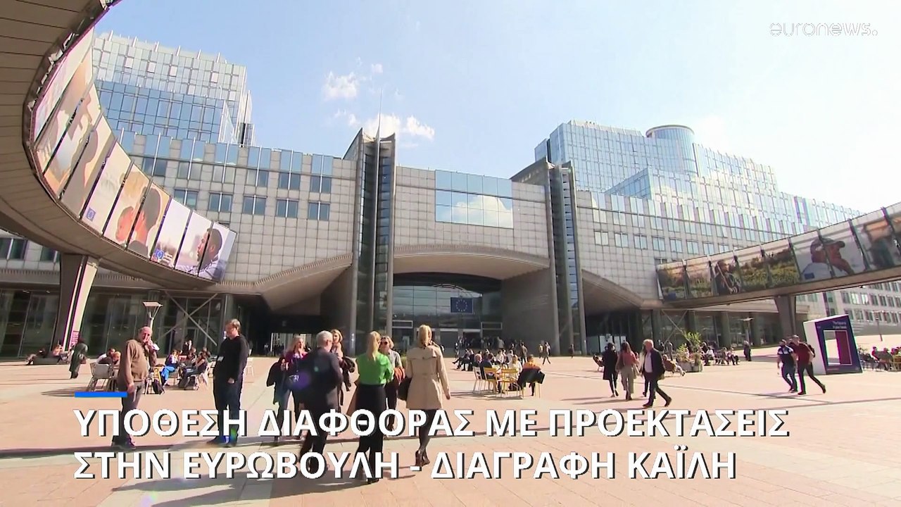 Βέλγιο: Συλλήψεις για υπόθεση διαφθοράς με προε...