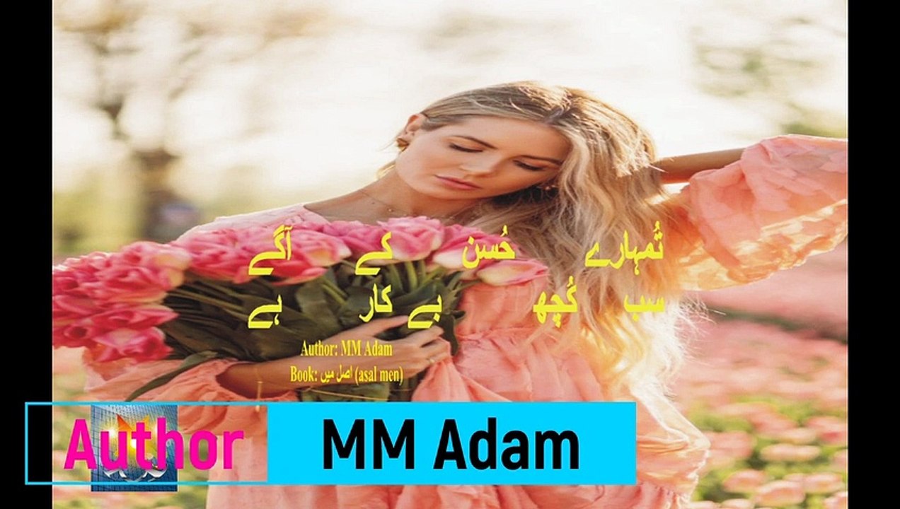 jana ankhon k paar hay