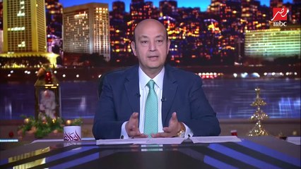 عمرو اديب: زمان كنا بنلعب اولة وبنك السعادة.. دلوقتي حد جاله شلل بسبب لعبة عالسوشيال ميديا