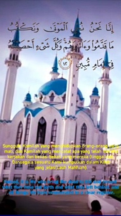 VIDIO SHORTS MERDU SURAH YASYIN AYAT 12