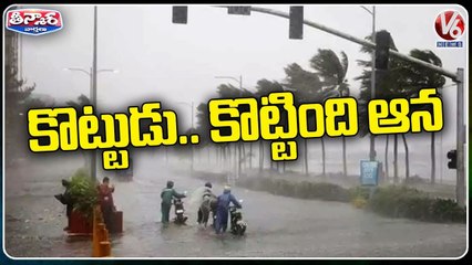 Mandous Cyclone _Heavy Rains Forecasted In Parts Of AP _ Teenmaar