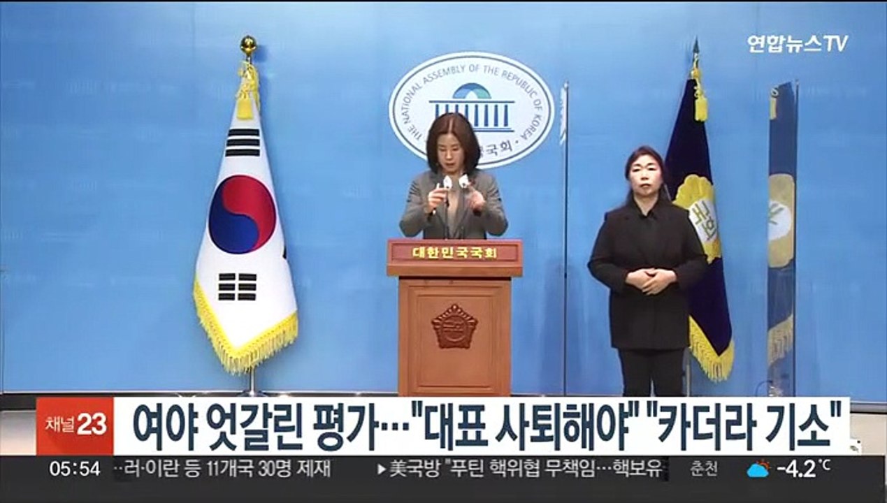 '정진상 기소' 여야 엇갈린 평가…"대표 사퇴해야" "카더라 기소"