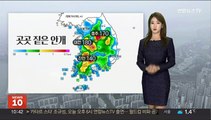 [날씨] 주말 추위 주춤, 낮 서울 7도…곳곳 공기질 '나쁨'