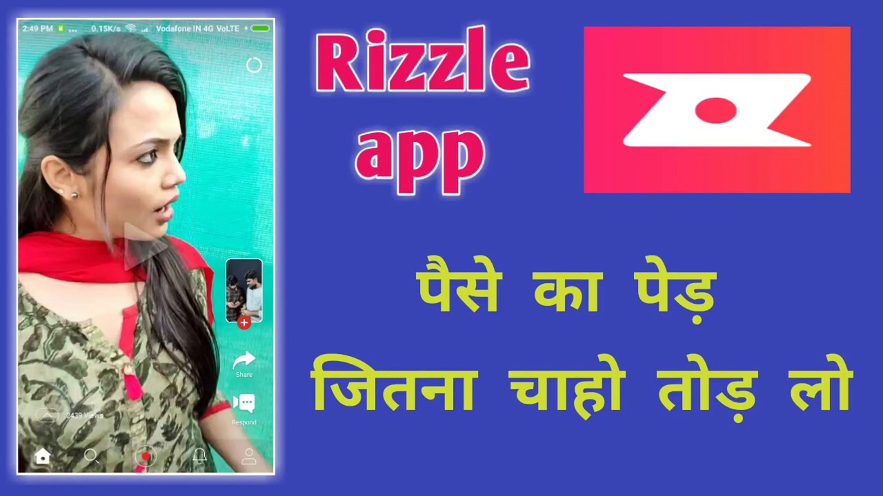 Rizzle App पैसे का पेड़ जितना चाहो तोड़ लो | Ri...