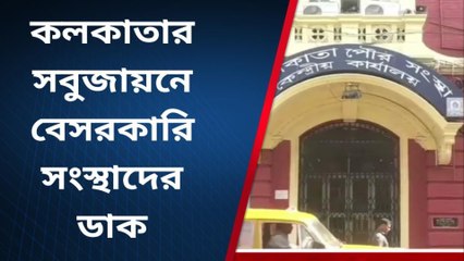 কলকাতা: তিলোত্তমার সবুজায়নে বেসরকারি সংস্থাকে আহ্বান মেয়রের
