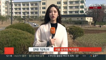 [날씨] 추위 대신 미세먼지…오후 남부 내륙 빗방울