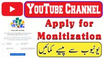 How to apply for Monetization | apply for Monetization with new adsense account |