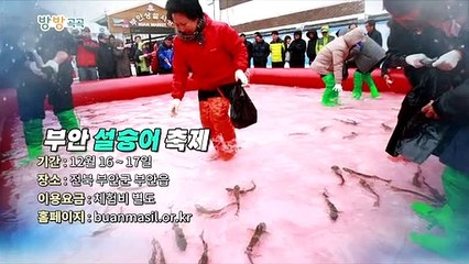 [영상구성] 방방곡곡