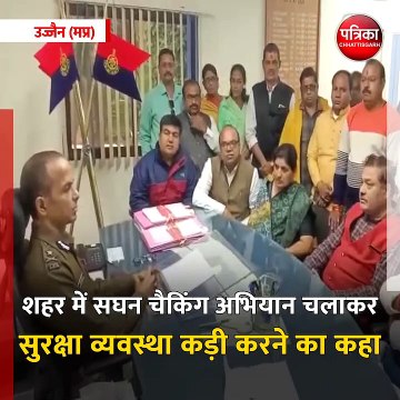 उज्जैन (मप्र): शहर में बढ़ते अपराध से बढ़ी चिंता