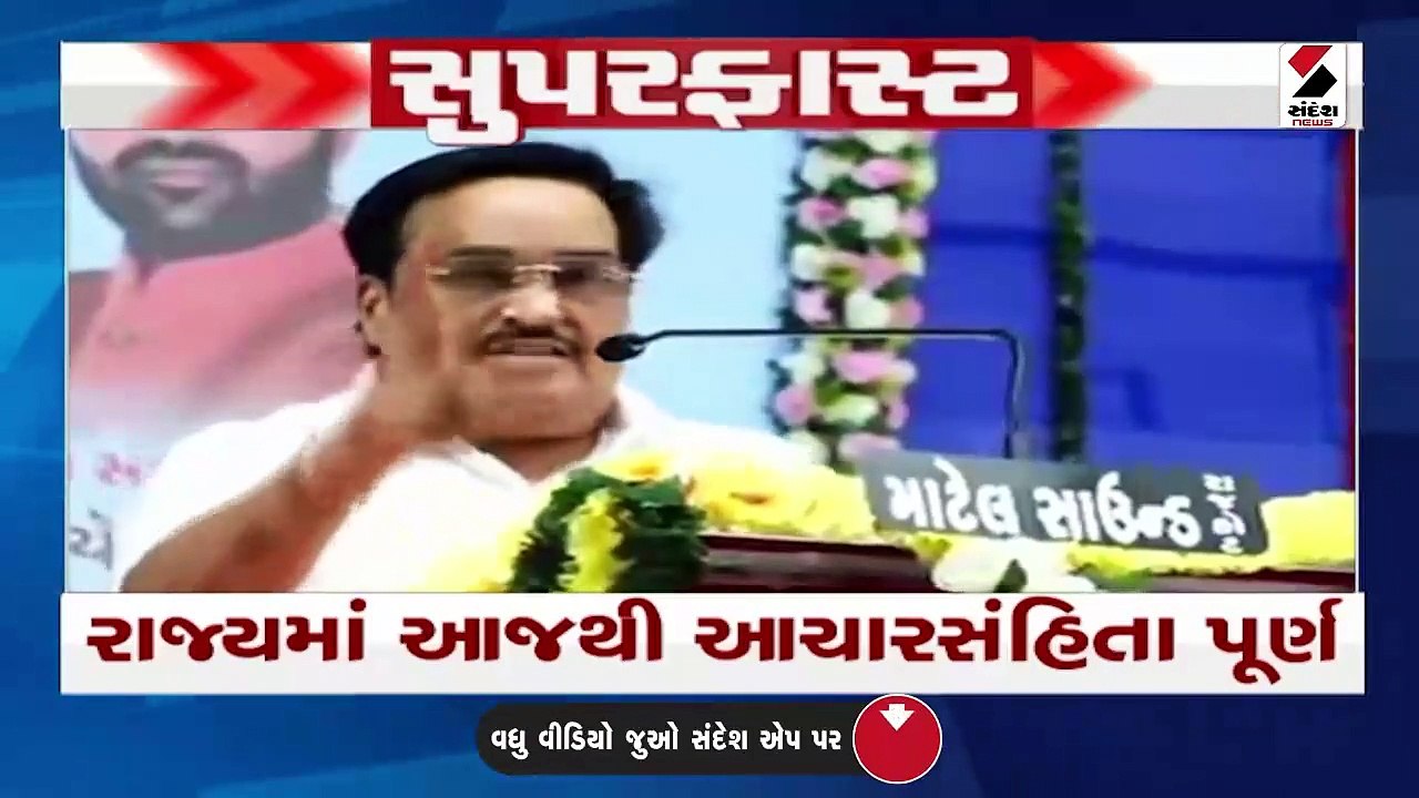 આજે કમલમ ખાતે ભાજપના ધારાસભ્ય દળની બેઠક
