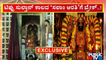 'Salam Aarti' To 'Deepa Namaskara': BJP To Rename Ages-old Ritual Started By Tipu Sultan